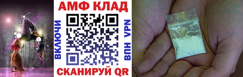 АМФ Розовый Нижний Новгород