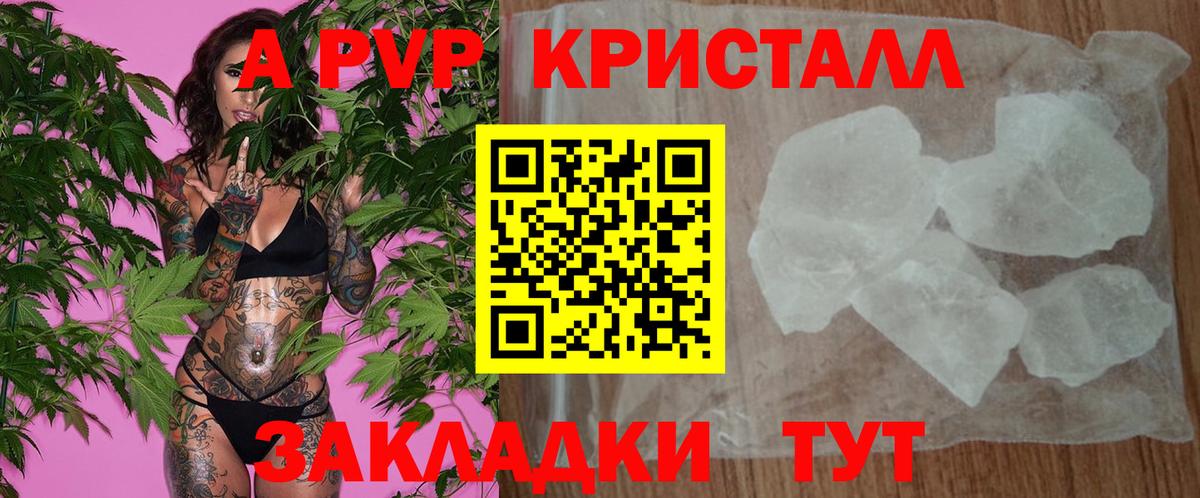 где продают   Альфа ПВП мука  Нижний Новгород  Вход с VPN  A PVP кристаллы  A PVP Crystall 