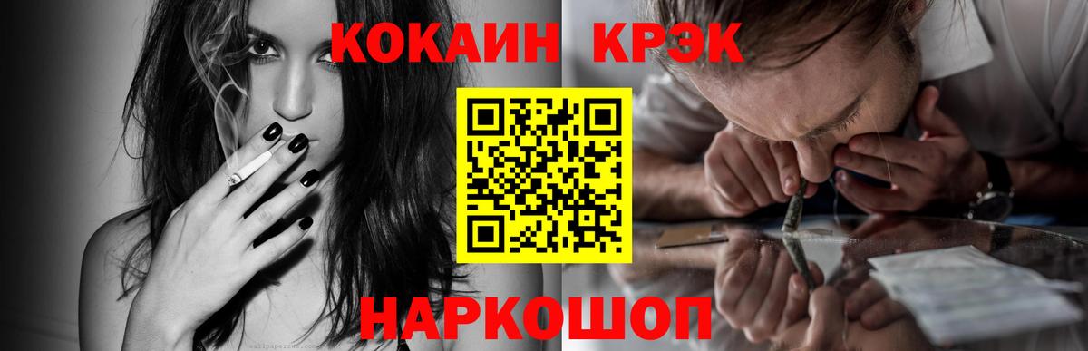 купить  цена  Cocaine  Вход с VPN  Кокаин Fish Scale  Нижний Новгород 