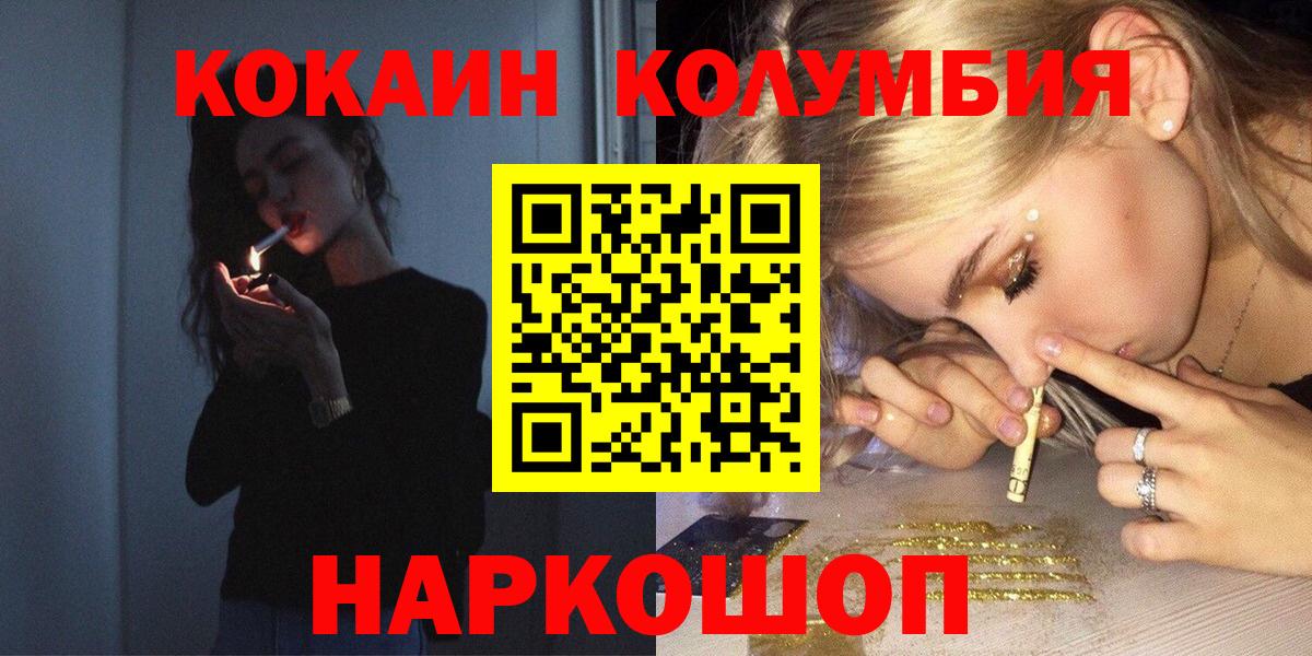 Cocaine Fish Scale Нижний Новгород