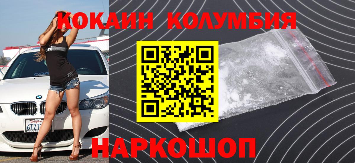 КОКАИН 97% Нижний Новгород