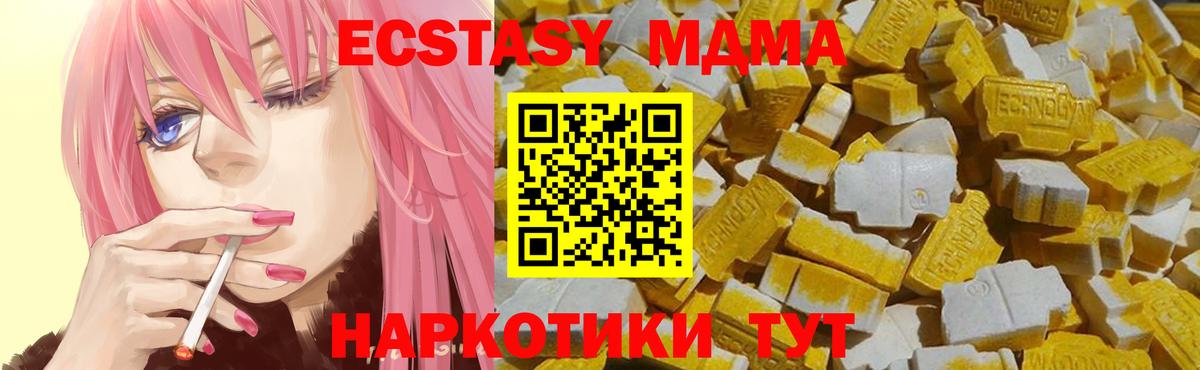ЭКСТАЗИ Дубай  ЭКСТАЗИ 99%  Вход с VPN  Нижний Новгород 