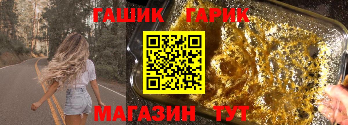 ГАШИШ 40% ТГК Нижний Новгород