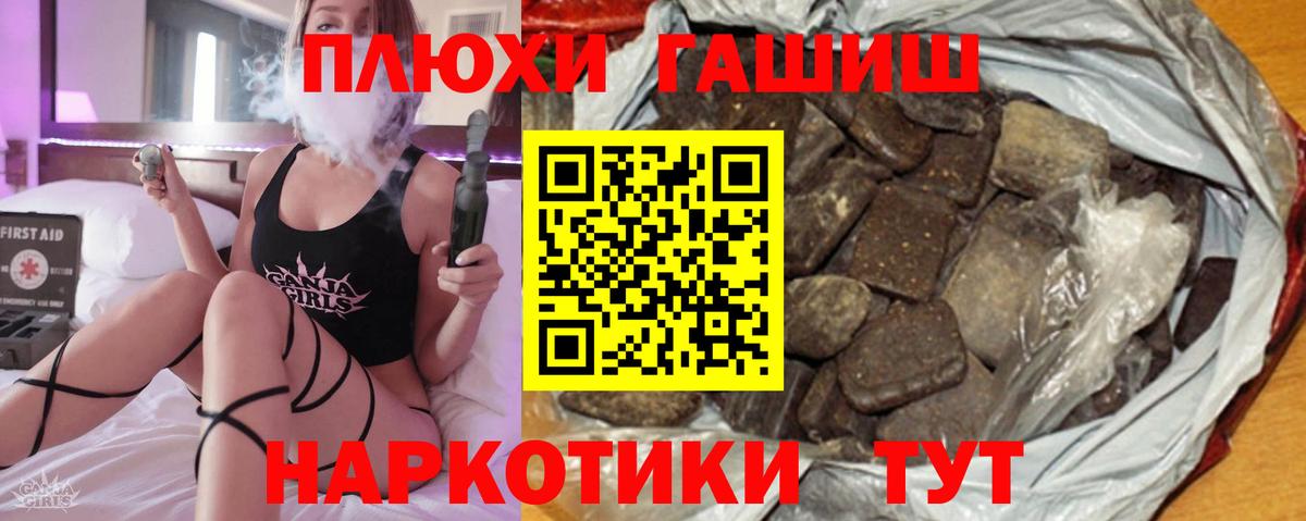 ГАШИШ Premium  Вход с VPN  Гашиш гарик  Нижний Новгород 