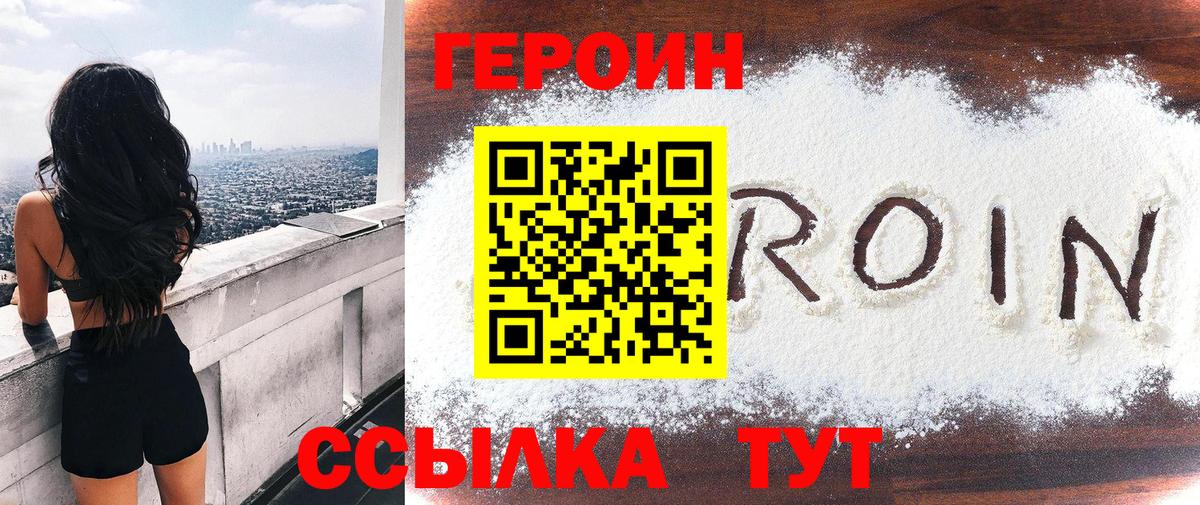 Героин афганец Нижний Новгород