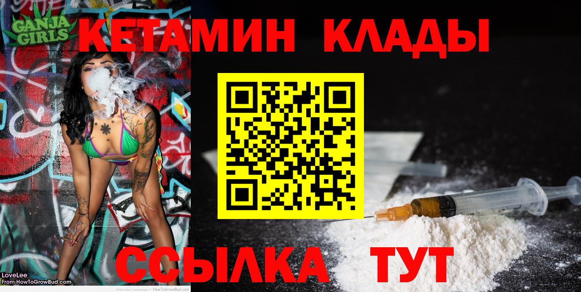 Кетамин VHQ  Нижний Новгород  КЕТАМИН VHQ 