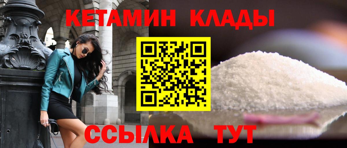 КЕТАМИН ketamine Нижний Новгород