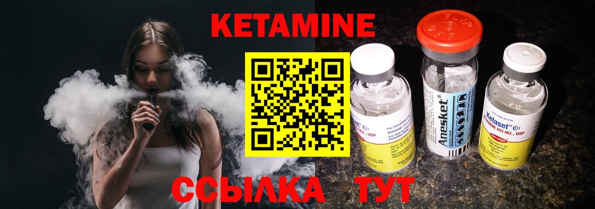 Кетамин ketamine  даркнет официальный сайт  Нижний Новгород  Вход с VPN  КЕТАМИН VHQ 