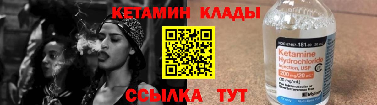 Кетамин VHQ Нижний Новгород