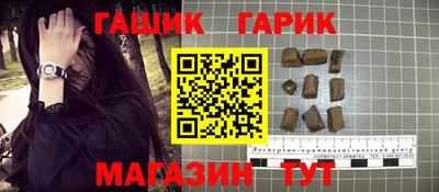 гашик Гусь-Хрустальный