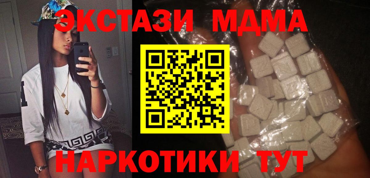 МДМА crystal Нижний Новгород