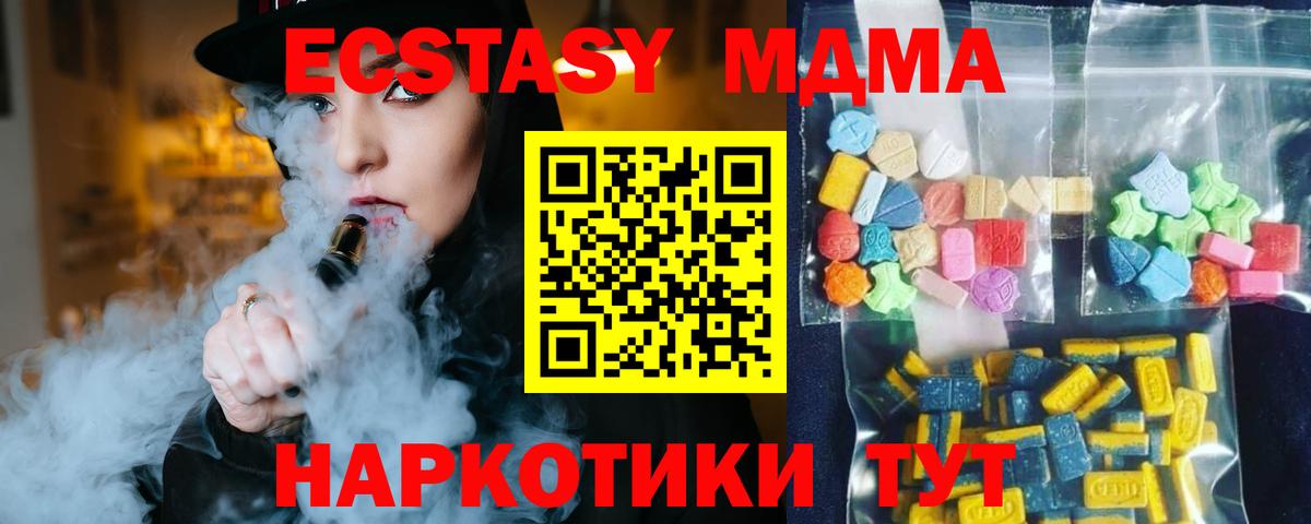 МДМА молли  MDMA  MDMA молли  Нижний Новгород 