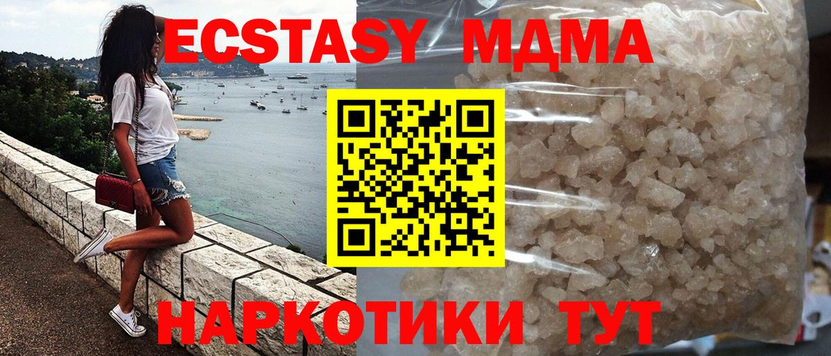 Нижний Новгород  MDMA молли  МДМА Molly  Вход с VPN 