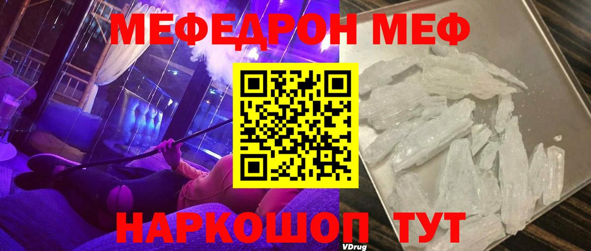 Меф мука Нижний Новгород