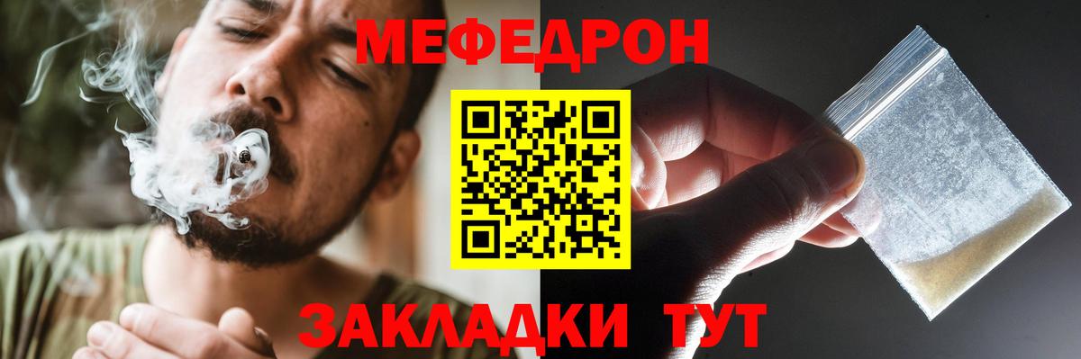 Меф мука  Вход с VPN  Мефедрон mephedrone  Меф  Нижний Новгород 