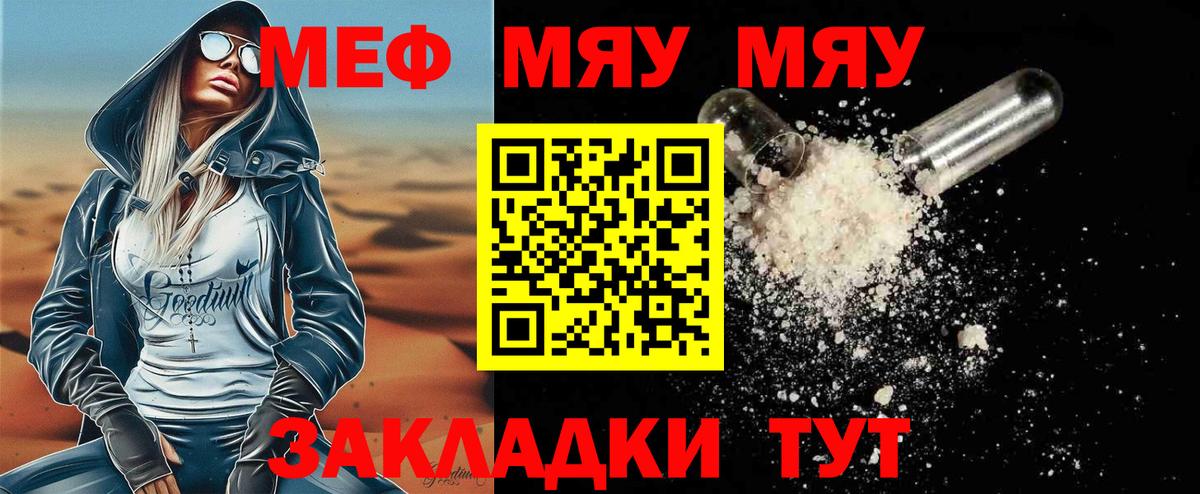 Меф кристаллы Нижний Новгород