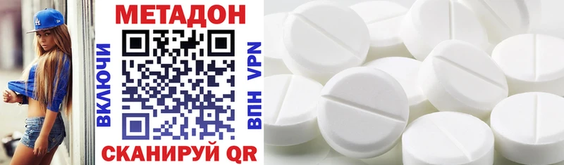 где найти   Нижний Новгород  МЕТАДОН VHQ 