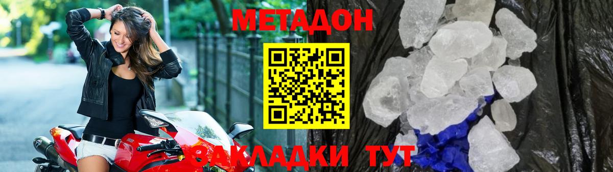 Нижний Новгород  МЕТАДОН VHQ  Вход с VPN 