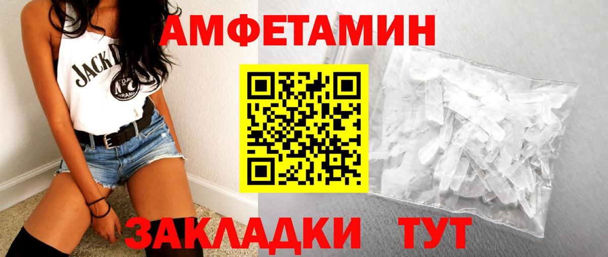 МЕТАМФЕТАМИН Methamphetamine Нижний Новгород