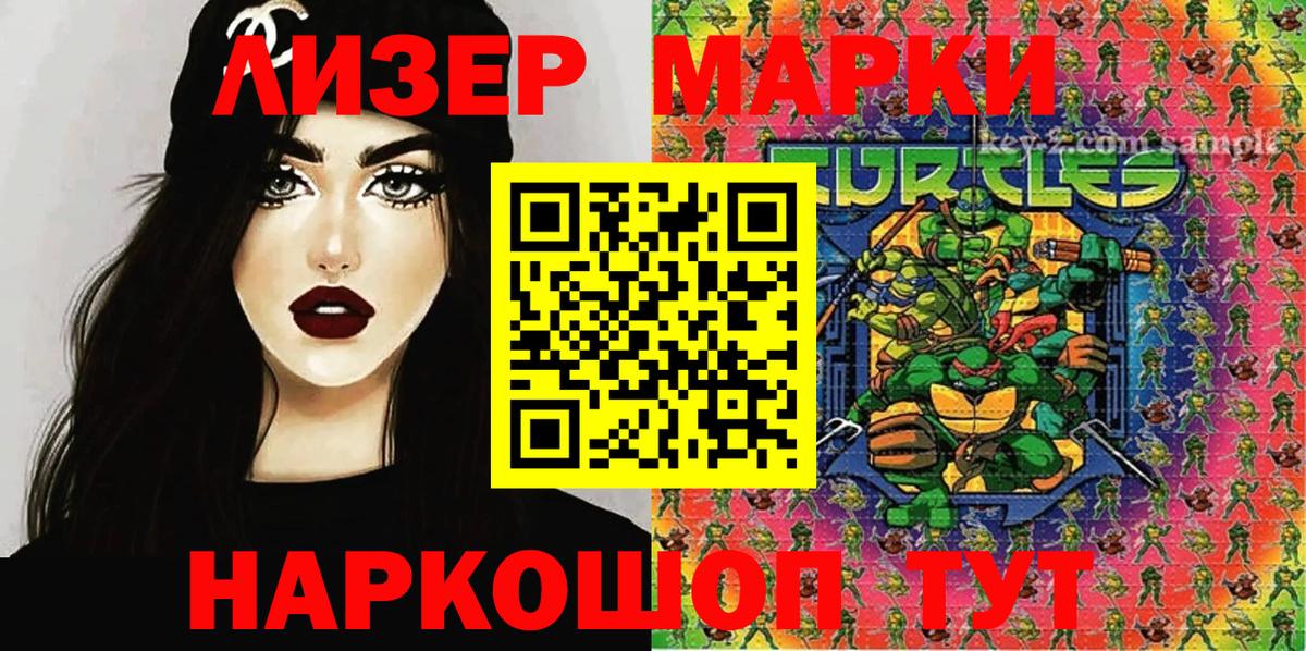 Марки N-bome  Вход с VPN  Нижний Новгород  Марки N-bome 1500мкг 