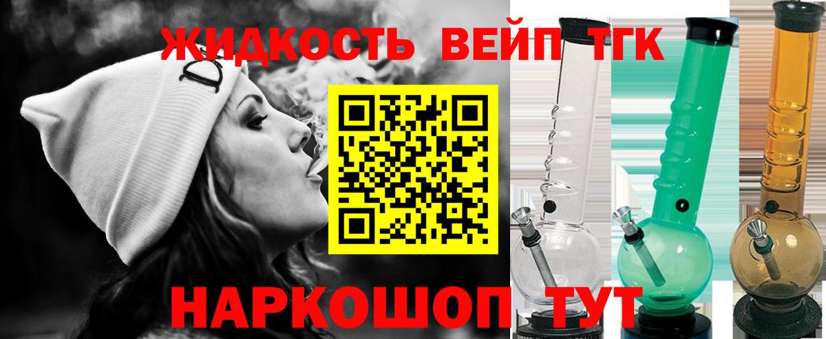 ТГК THC oil Нижний Новгород