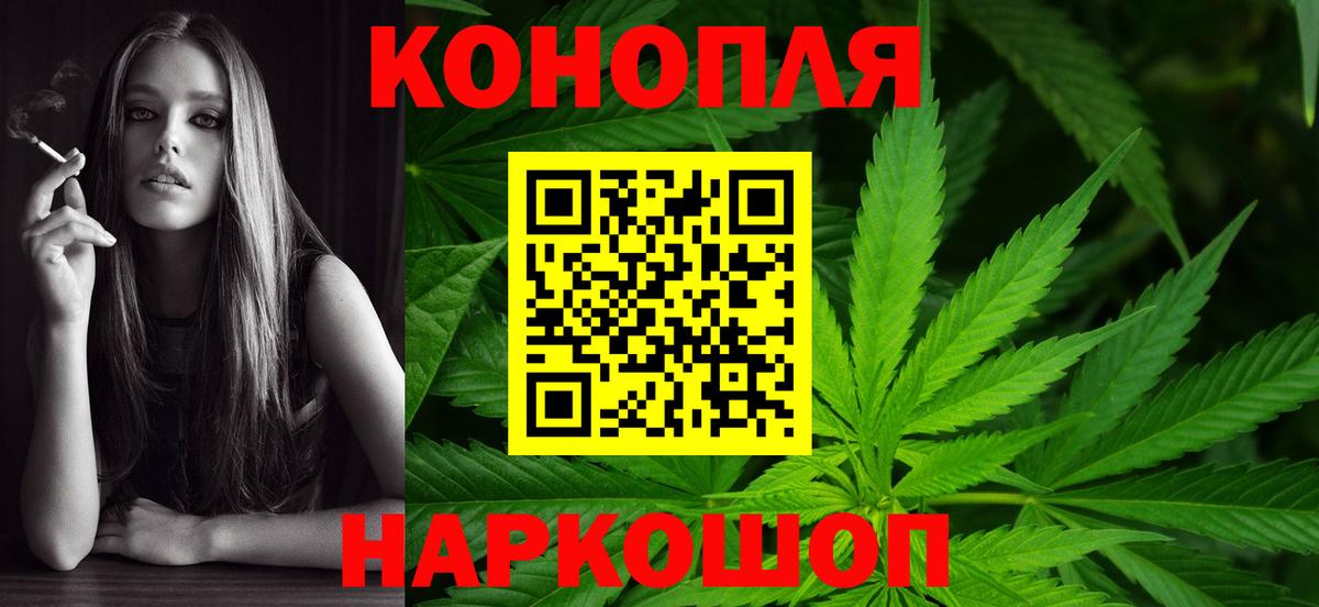 Каннабис White Widow  Бошки Шишки White Widow  Нижний Новгород 